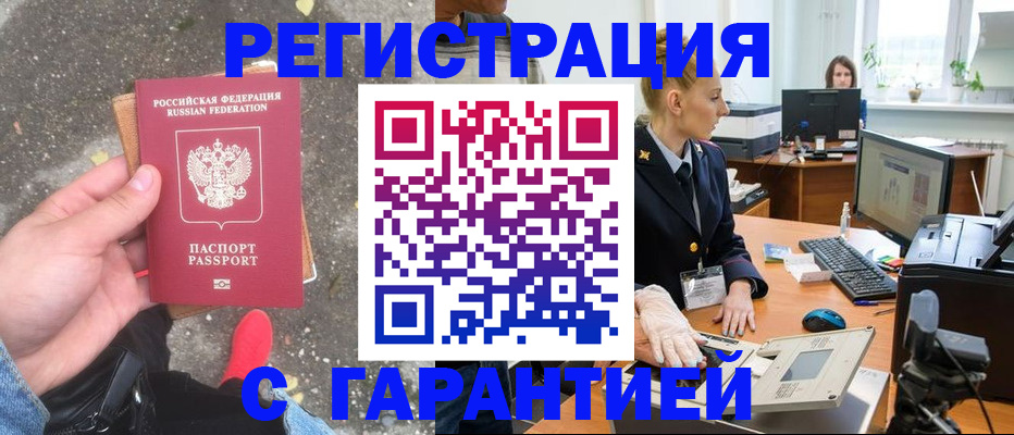 прописка штамп в Кизеле
