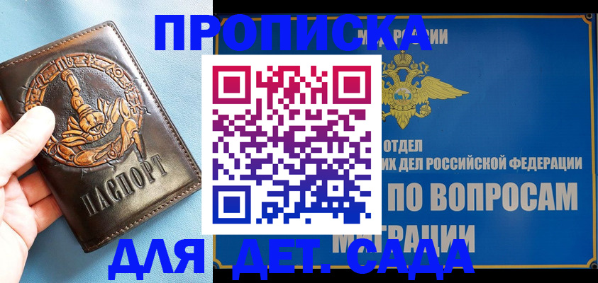 временная регистрация купить в Кизеле